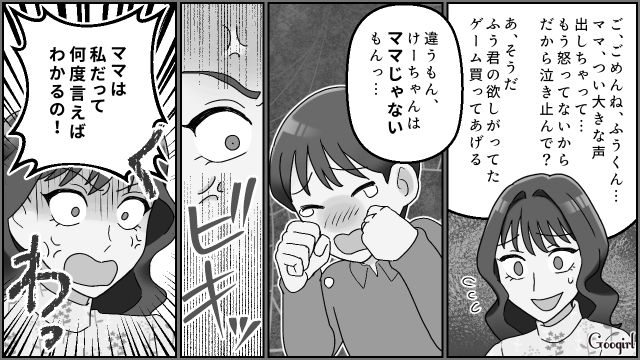 母親に憧れ、妹家族を乗っ取り！「ママは私だって何度言えばわかるの！」幸せな生活は長く続かず、子どもも不安定になった話