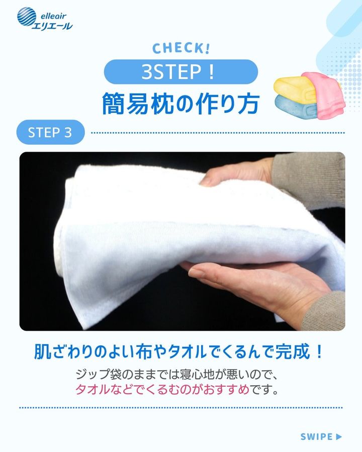 「エリエール」の公式インスタグラムアカウントより