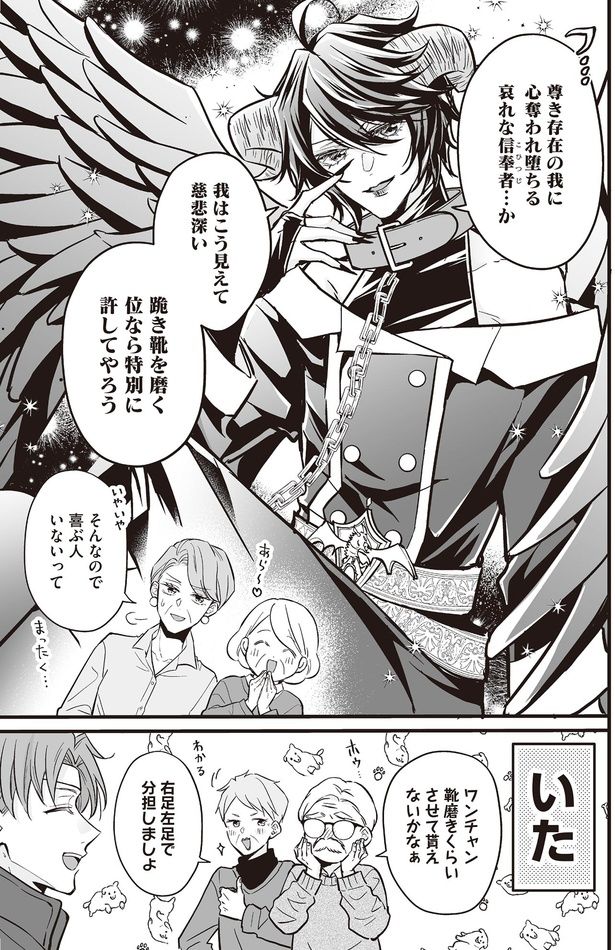 いた （C）村崎ユカリ／KADOKAWA