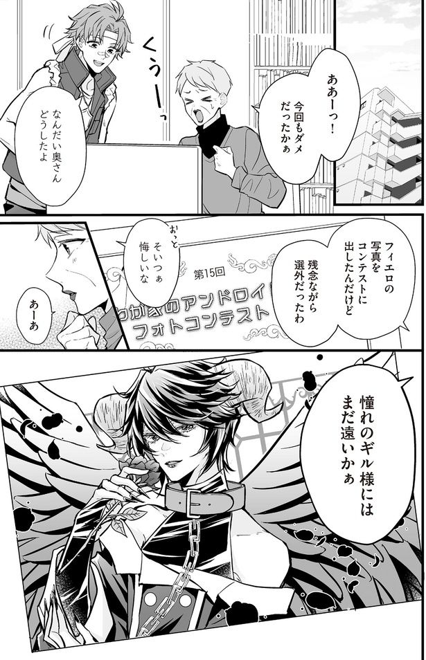 今回もダメだったかぁ （C）村崎ユカリ／KADOKAWA