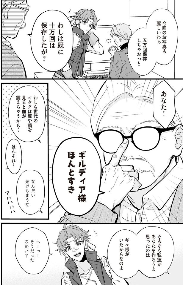 ほんとすき （C）村崎ユカリ／KADOKAWA