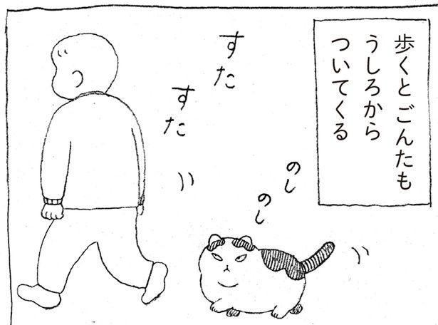 うしろからついてくる (C)オイル富／KADOKAWA