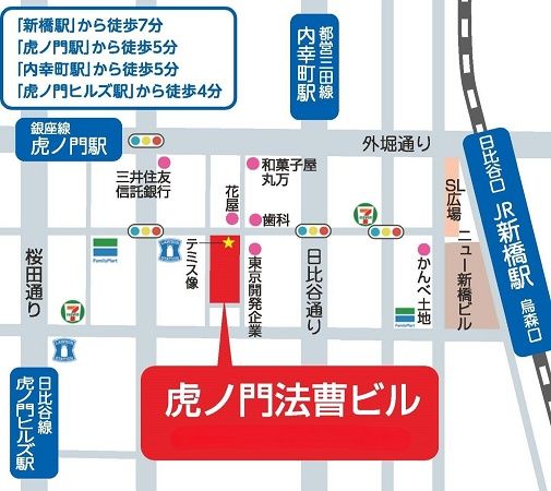 【東京都港区】経験豊富な弁護士による、「いざというとき困らない 相続対策セミナー＆相談会」開催