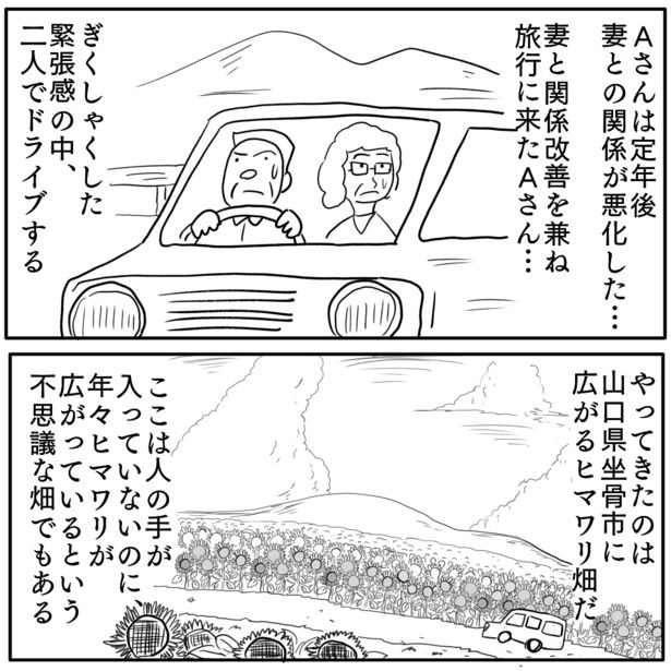 1-2 画像提供：色白ゆうじろうさん