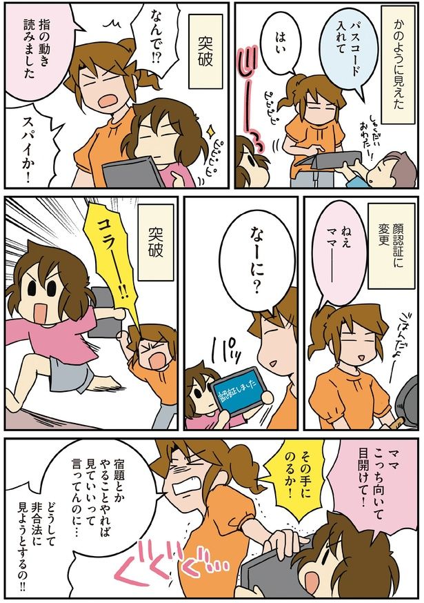 どうして非合法に見ようとするの‼ （C）さーたり／KADOKAWA