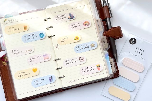 手帳につけたたくさんの付箋