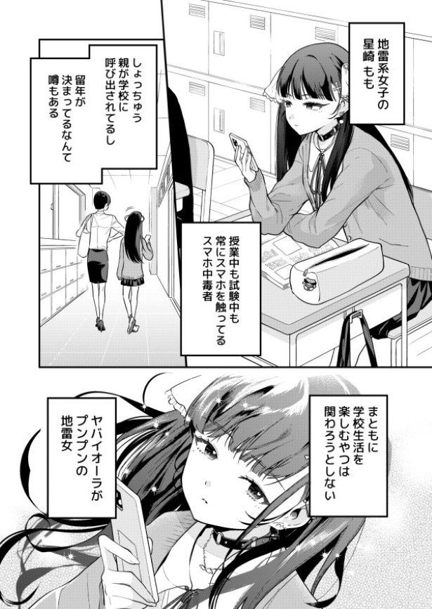 東京の美容院に行った俺VSスマホ依存地雷系女子の話_p01 墨染清(@sumizomesei)