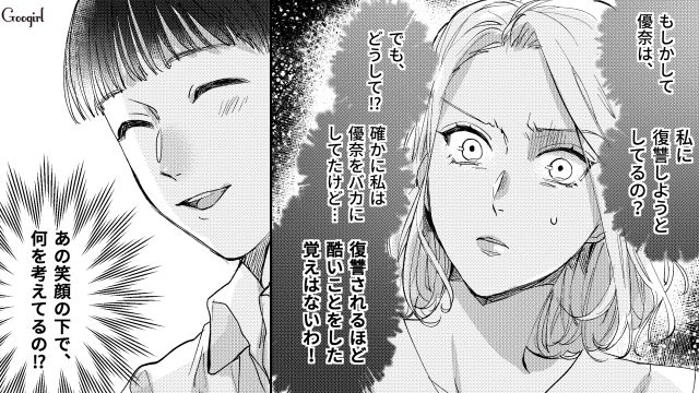 「後で痛い目を見るはずよ」昔いじめた同級生の言葉に、嫌な予感がした話