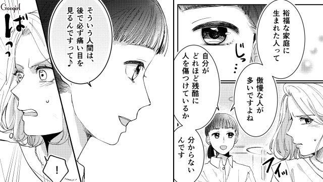 「後で痛い目を見るはずよ」昔いじめた同級生の言葉に、嫌な予感がした話