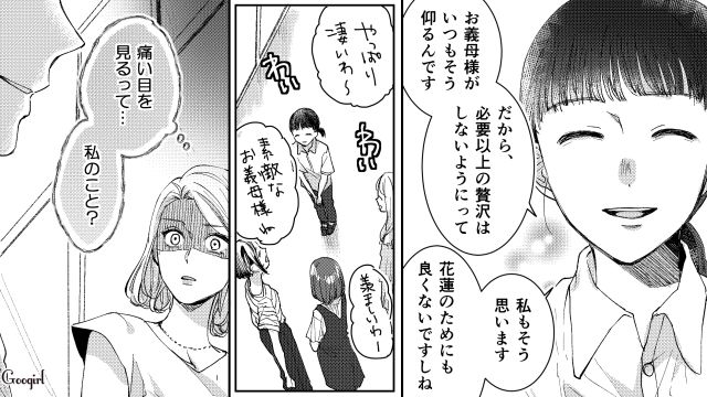 「後で痛い目を見るはずよ」昔いじめた同級生の言葉に、嫌な予感がした話