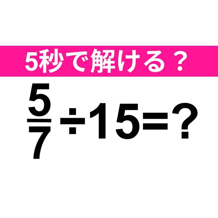 5/7÷15=？
