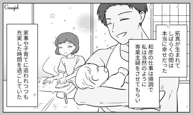 妻の第二子妊娠中に女遊びをする夫…「俺のやることに口出しするな」暴言を吐かれるも耐えるしかなかった話