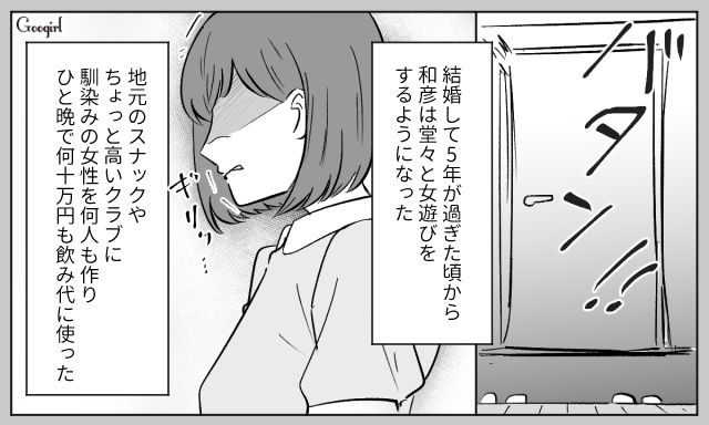 妻の第二子妊娠中に女遊びをする夫…「俺のやることに口出しするな」暴言を吐かれるも耐えるしかなかった話