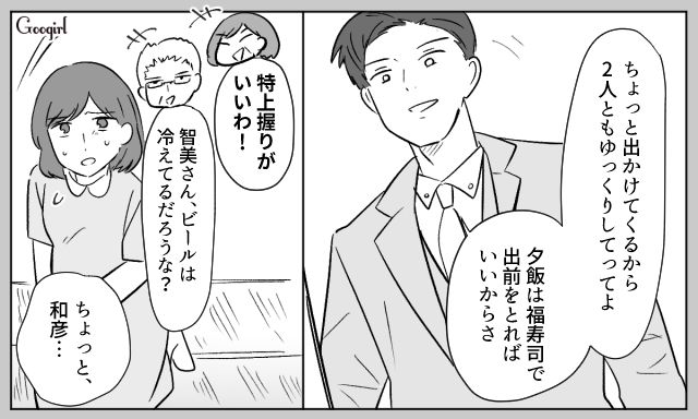 妻の第二子妊娠中に女遊びをする夫…「俺のやることに口出しするな」暴言を吐かれるも耐えるしかなかった話