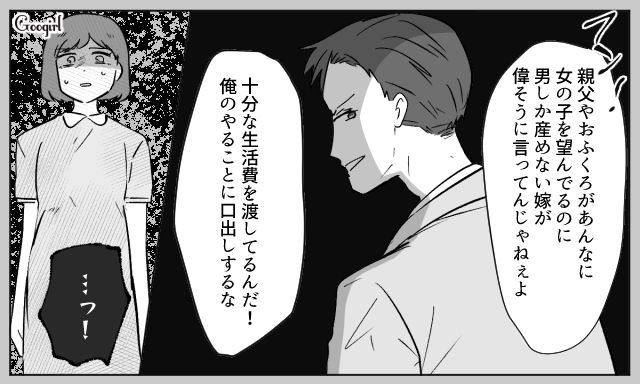 妻の第二子妊娠中に女遊びをする夫…「俺のやることに口出しするな」暴言を吐かれるも耐えるしかなかった話