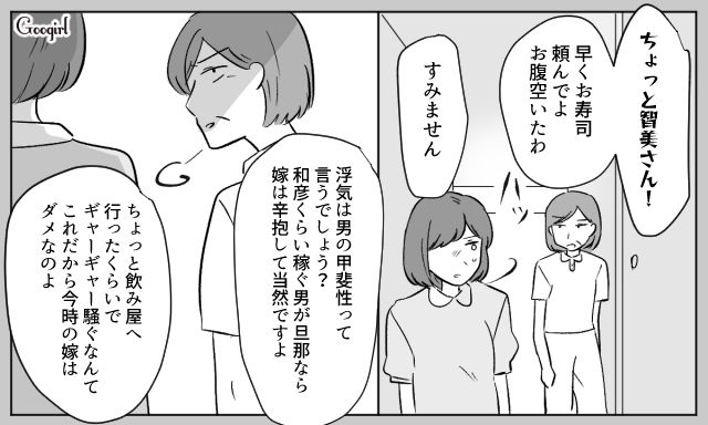 妻の第二子妊娠中に女遊びをする夫…「俺のやることに口出しするな」暴言を吐かれるも耐えるしかなかった話