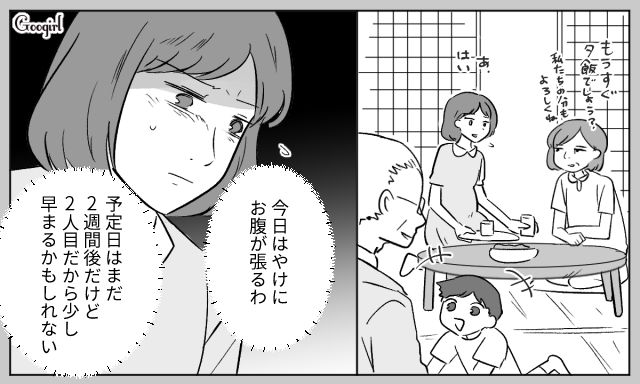 妻の第二子妊娠中に女遊びをする夫…「俺のやることに口出しするな」暴言を吐かれるも耐えるしかなかった話