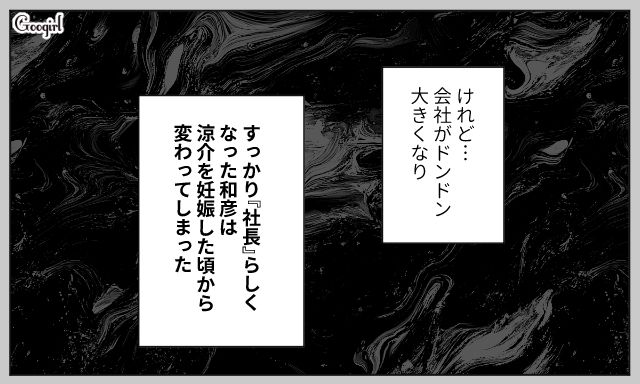 妻の第二子妊娠中に女遊びをする夫…「俺のやることに口出しするな」暴言を吐かれるも耐えるしかなかった話