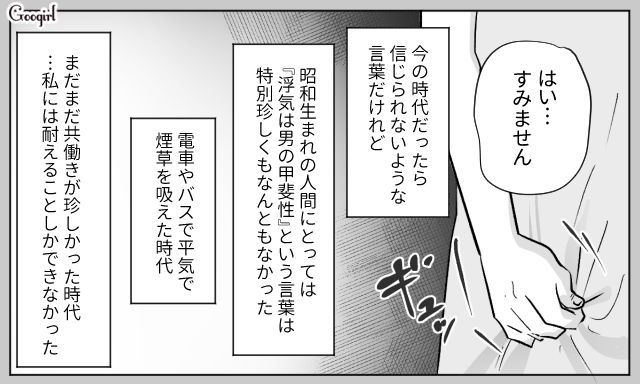 妻の第二子妊娠中に女遊びをする夫…「俺のやることに口出しするな」暴言を吐かれるも耐えるしかなかった話