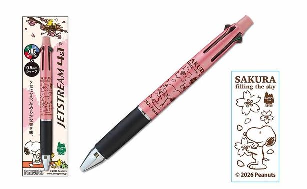 「ジェットストリーム4&1」(2200円)