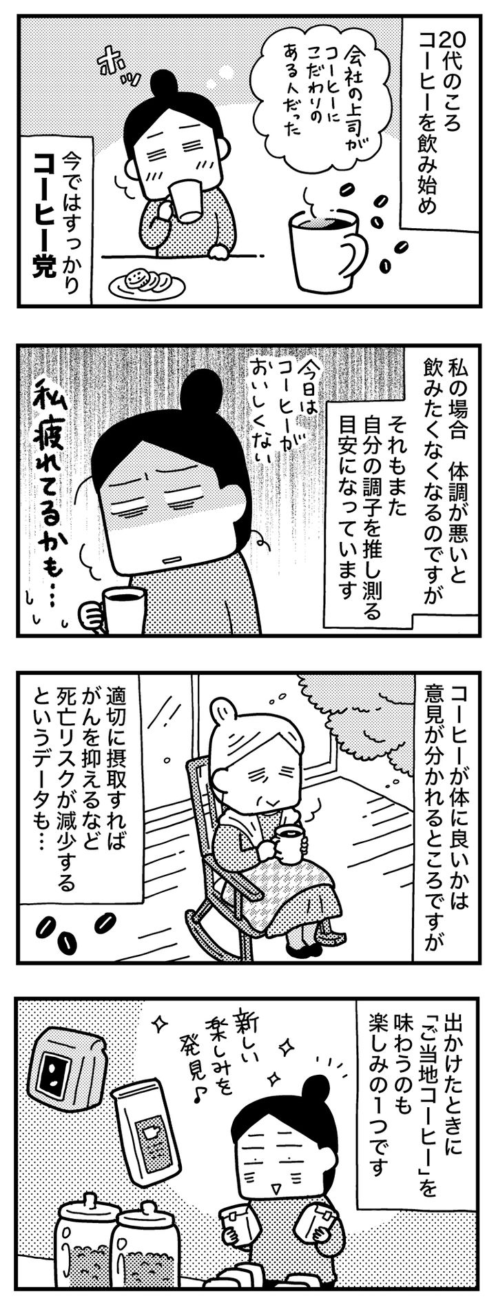 ときめけBBA塾／和田フミ江