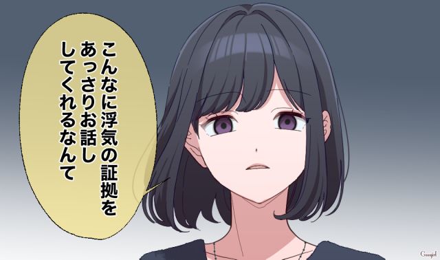 「不倫の証拠をありがとうございます」元夫の不倫相手が罠にはまった話