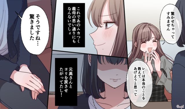 「不倫の証拠をありがとうございます」元夫の不倫相手が罠にはまった話