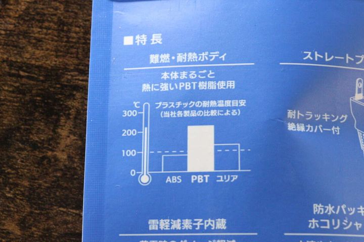 ダイソー 防水パッキン 水・ホコリの侵入をガード 3個口安全タップ 難燃 耐熱