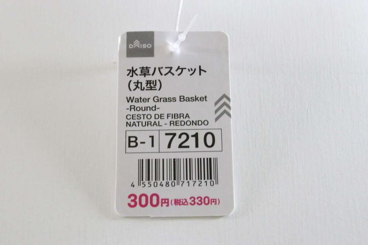 ダイソー 水草バスケット（丸型） 商品タグ JANコード