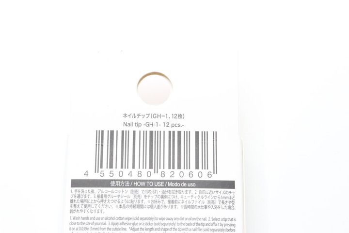 ダイソー ネイルチップ（GH-1、12枚） パッケージ JANコード