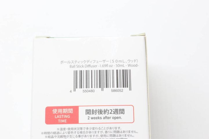 ダイソーのボールスティックディフューザー（50mL、ウッド）のJAN