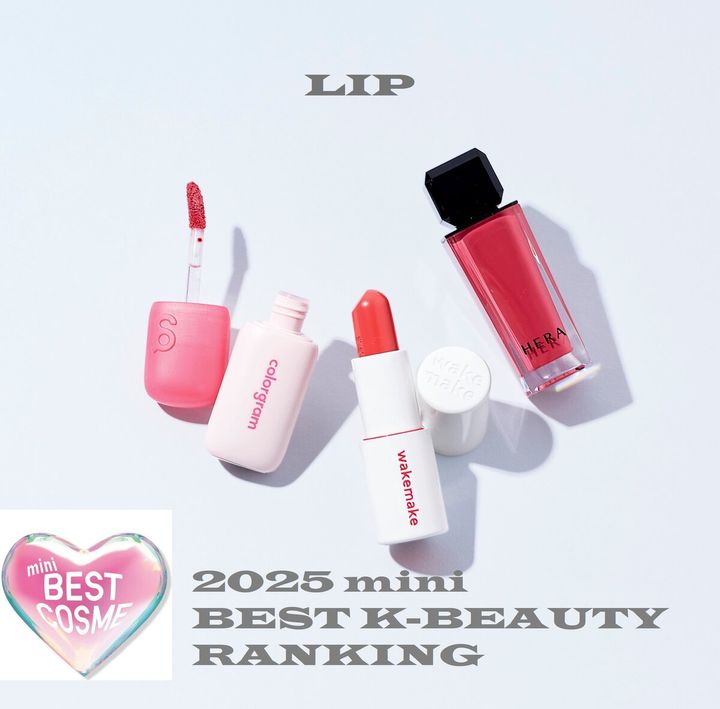 【2025ベスト韓コスランキング】リップ部門TOP3を発表！