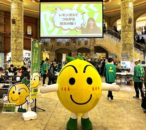 【神奈川県横浜市】ライフラインサービスを提供する「レモンガス」が大型商業施設で防災イベントを開催