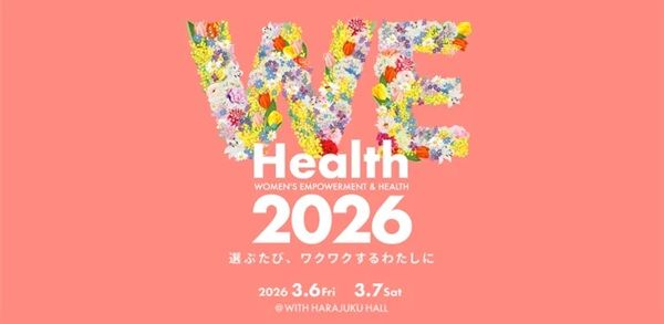 【東京都渋谷区】「第6回 WEHealth2026」が国際女性デーに開催！女性の人生に関わるテーマを考えよう