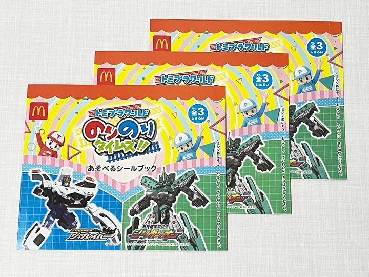 ハッピーセット「のりのりタイムズ!!」