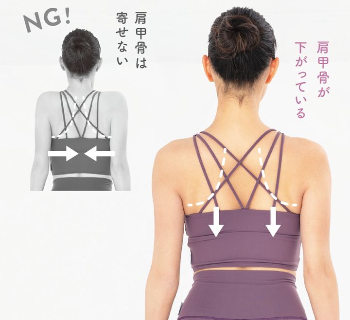 力が入りすぎて肩甲骨を寄せるのはNG。