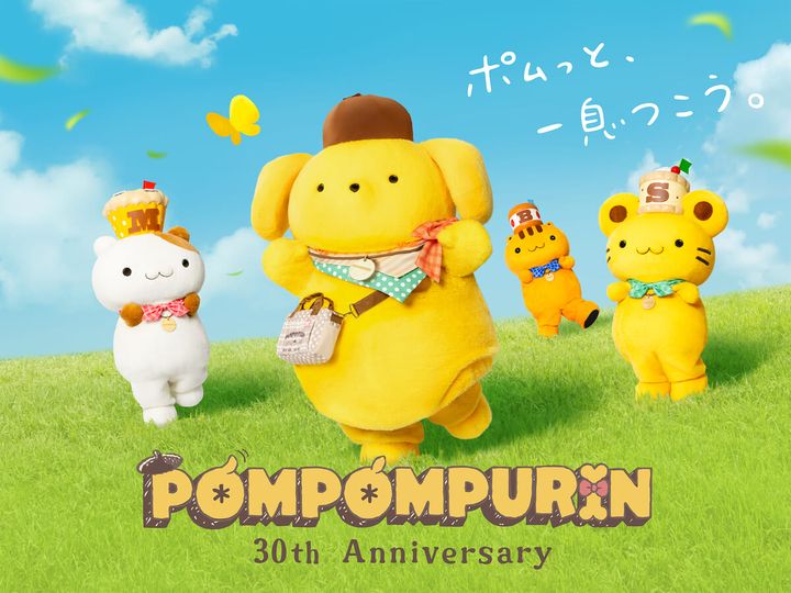 サンリオピューロランド「ポムポムプリン」30周年記念イベント「POMPOMPURIN 30th Anniversary」
