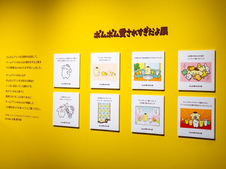 サンリオピューロランド「ポムポムプリン」30周年記念イベント「POMPOMPURIN 30th Anniversary」2