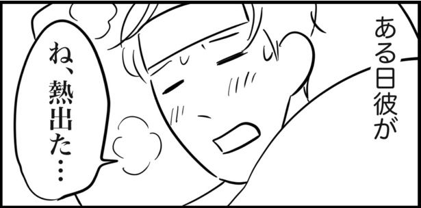 だるくて動けない彼氏 画像提供：ゐ(@irk_hrk)