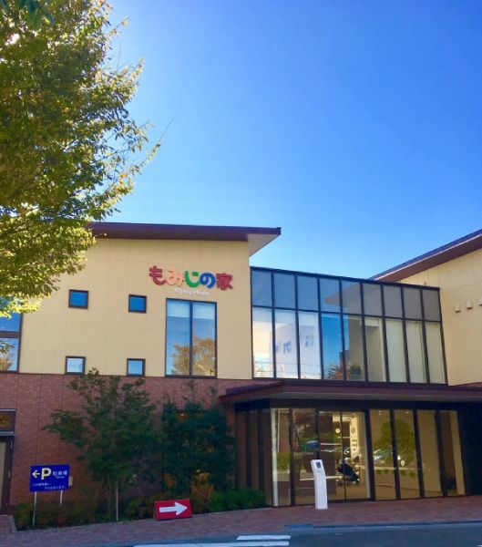 「もみじの家」