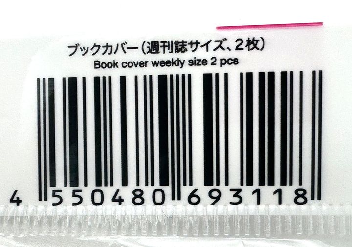 ブックカバー（週刊誌サイズ、2枚） JANコード