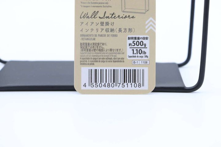 ダイソーアイアン壁掛けインテリア収納長方形jan