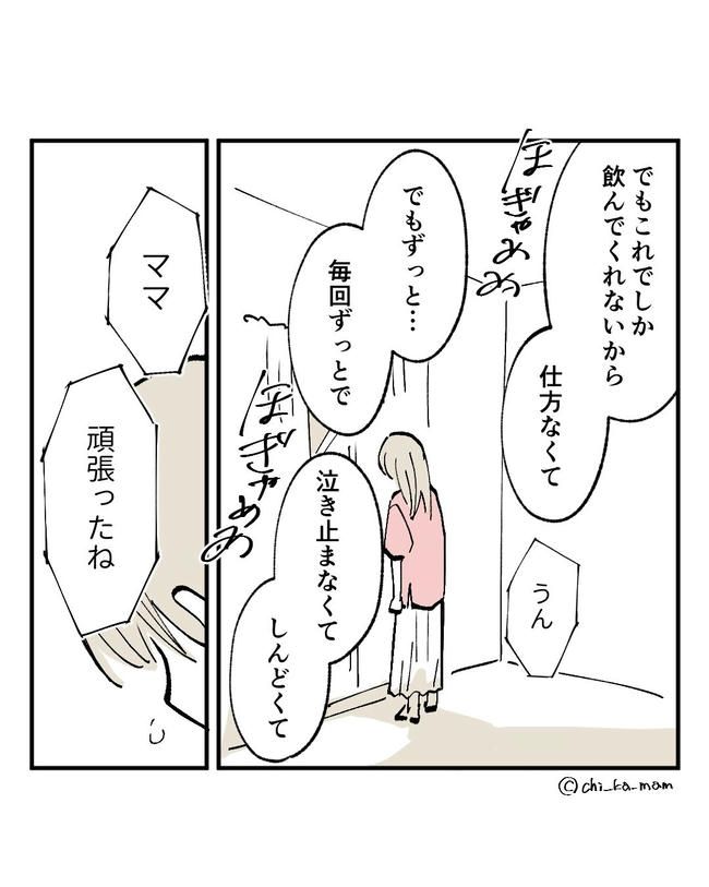 この子がわからない／ちか
