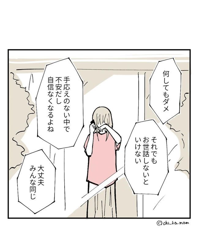 この子がわからない／ちか