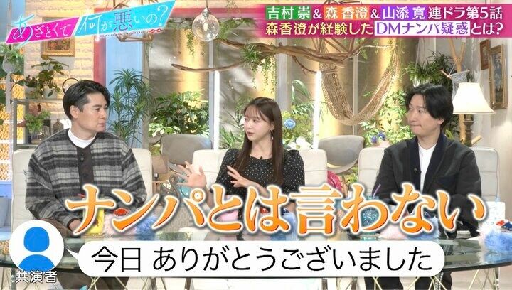 【写真・画像】森香澄、芸能人からのDMナンパ明かす「リアル〜」の声 2枚目