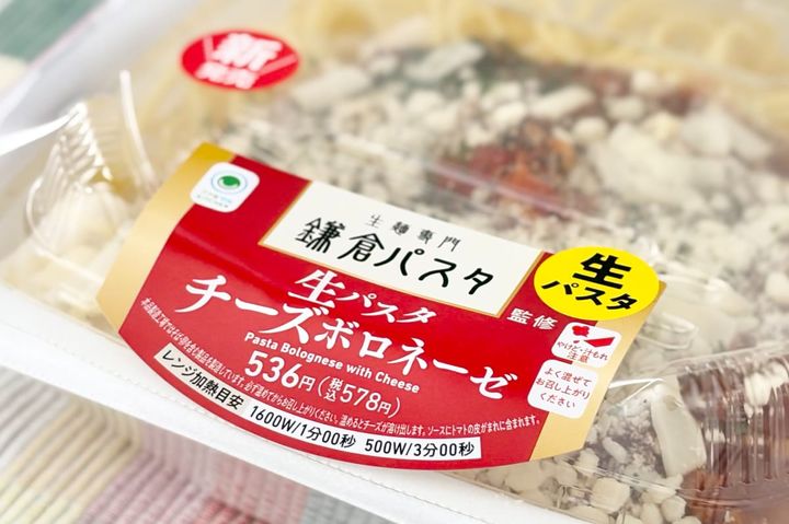 もちもち麺×食べ応えあるソースに大満足！【ファミマ】の新作監修パスタ