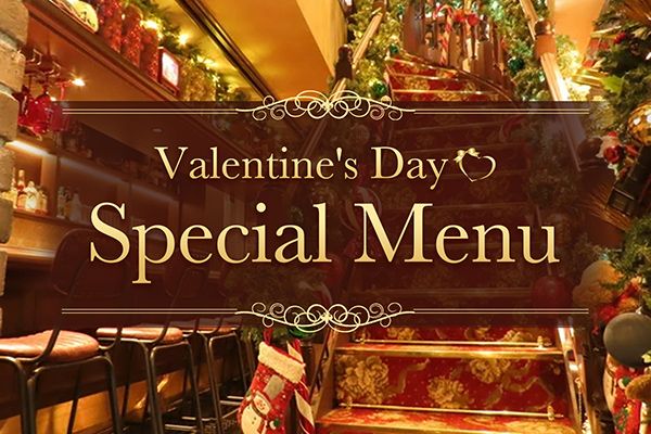 【東京都台東区】一年中クリスマス気分を楽しめるDining&bar Treeにバレンタイン特別メニュー登場！