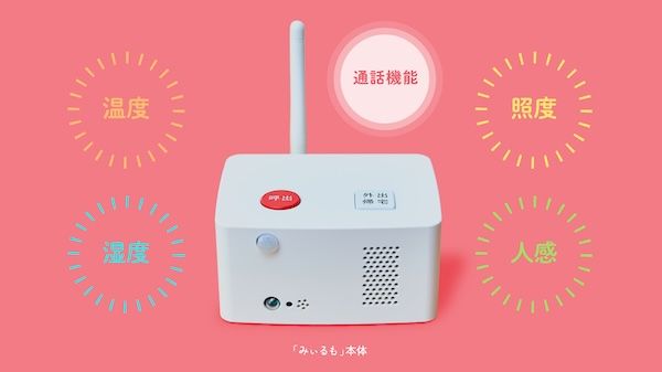 スマホで家族の生活状況の確認が可能に。高齢者見守りシステム「みぃるも」販売開始