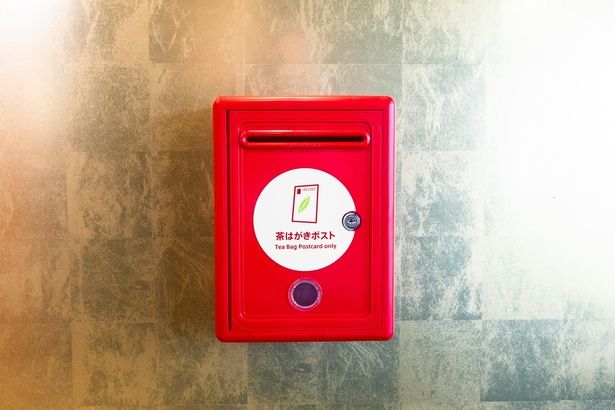 「茶はがきポスト」から、実際に手紙を送ることも可能。まずは「茶店」で茶はがきを購入しよう