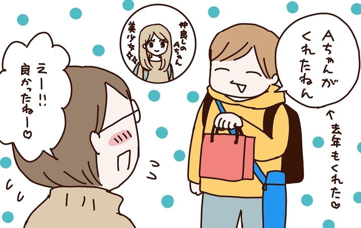 漫画「バレンタインデーの夜に話すこと」のカット（あつこさん提供）